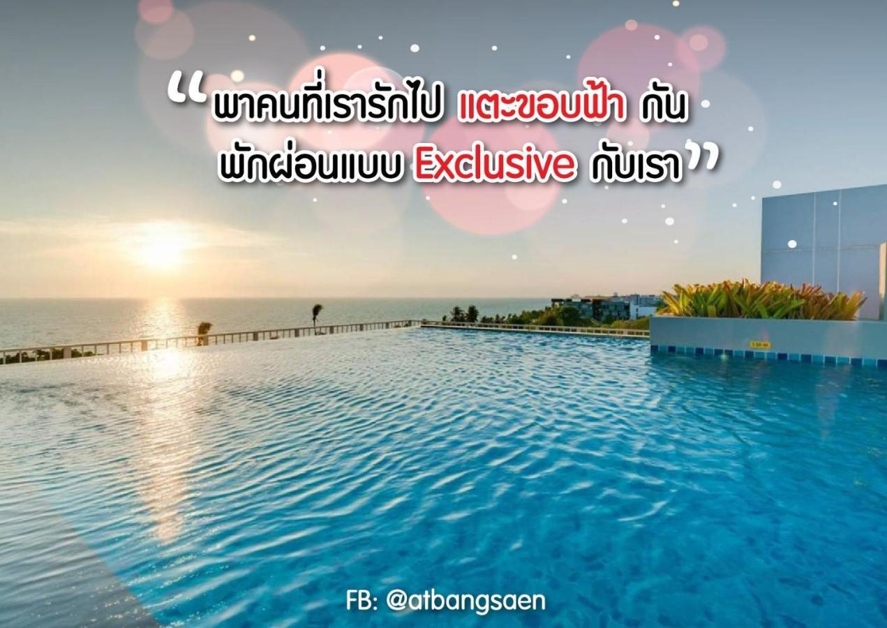 Execlusive Seaview 1 Bedroom Suite With Toproof Pool At The Patio Bangsaen Екстер'єр фото